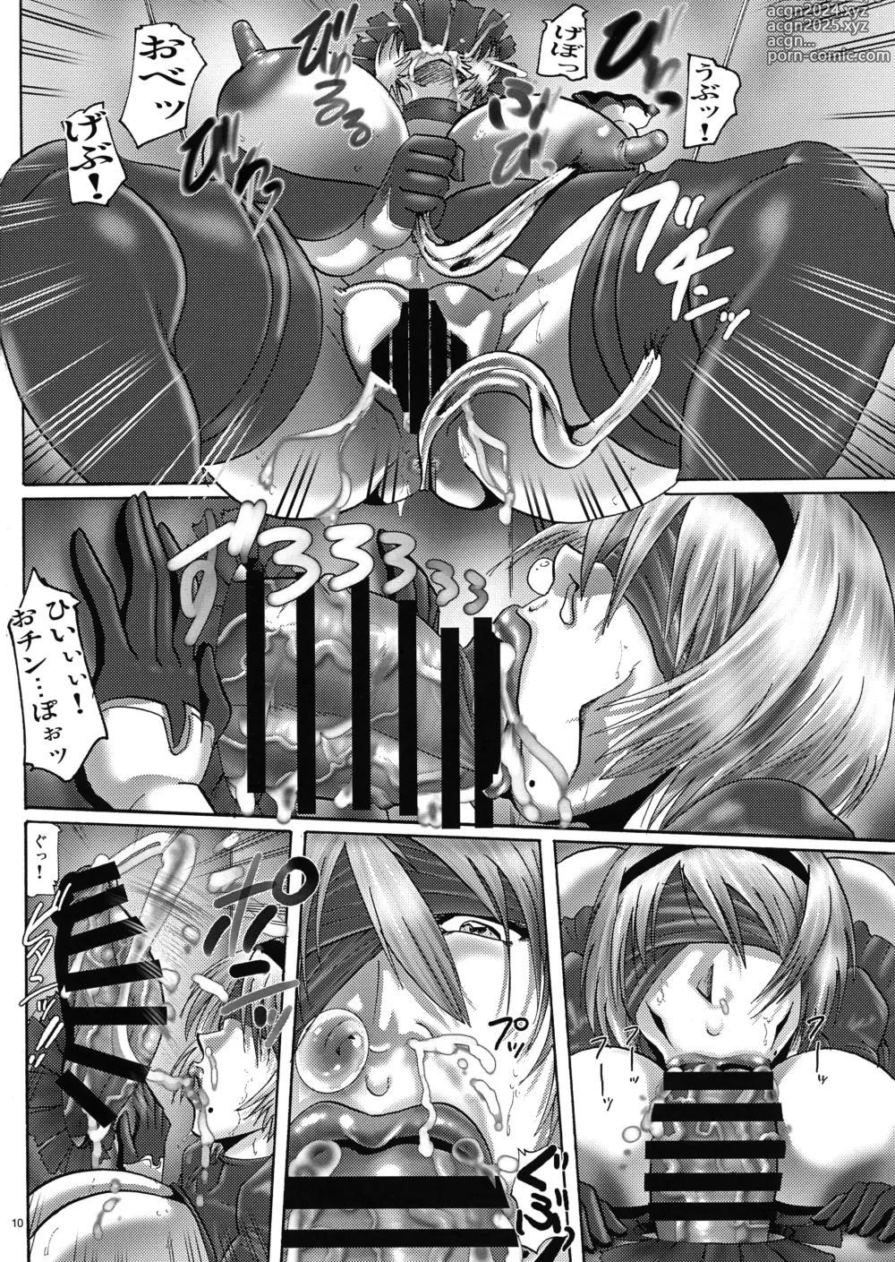 Page 10 of doujinshi Shin Hanjuuryoku 45 The Glory H