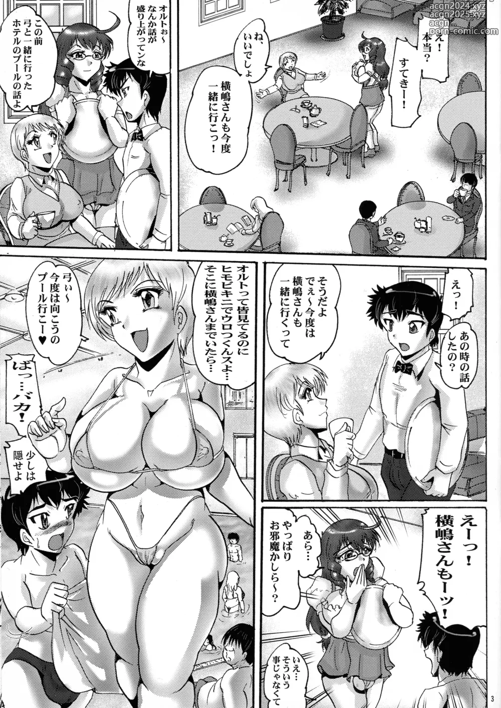 Page 3 of doujinshi Chamise de NTR