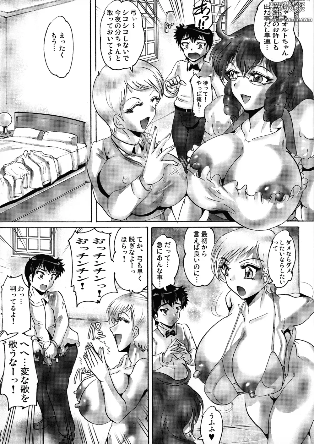 Page 5 of doujinshi Chamise de NTR