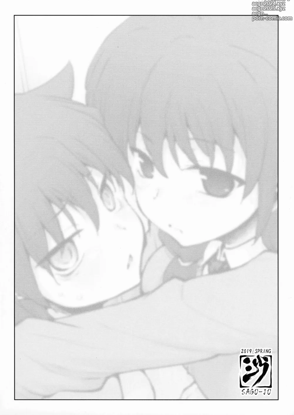 Page 2 of doujinshi Yuri-chan ni Haetara