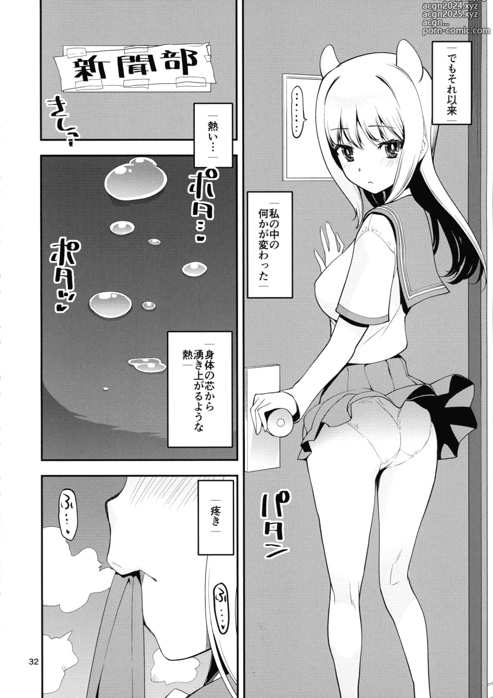 Page 31 of doujinshi Keisotsu Onna x Onna o Sesse no Machi Soushuuhen 4 Mannen Sakura no Uwasa hen