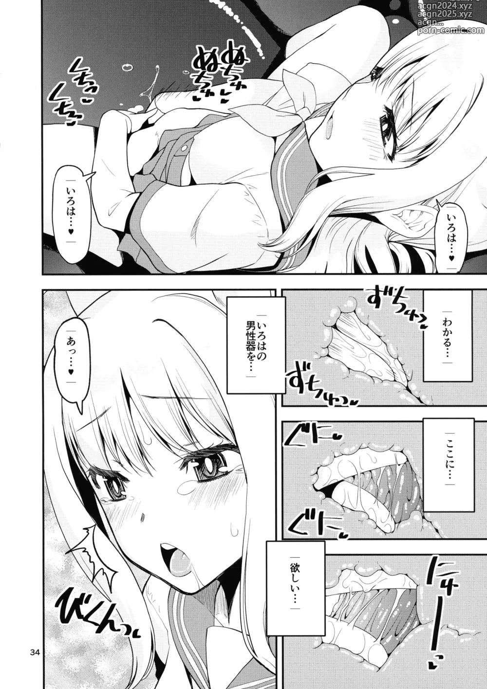 Page 33 of doujinshi Keisotsu Onna x Onna o Sesse no Machi Soushuuhen 4 Mannen Sakura no Uwasa hen