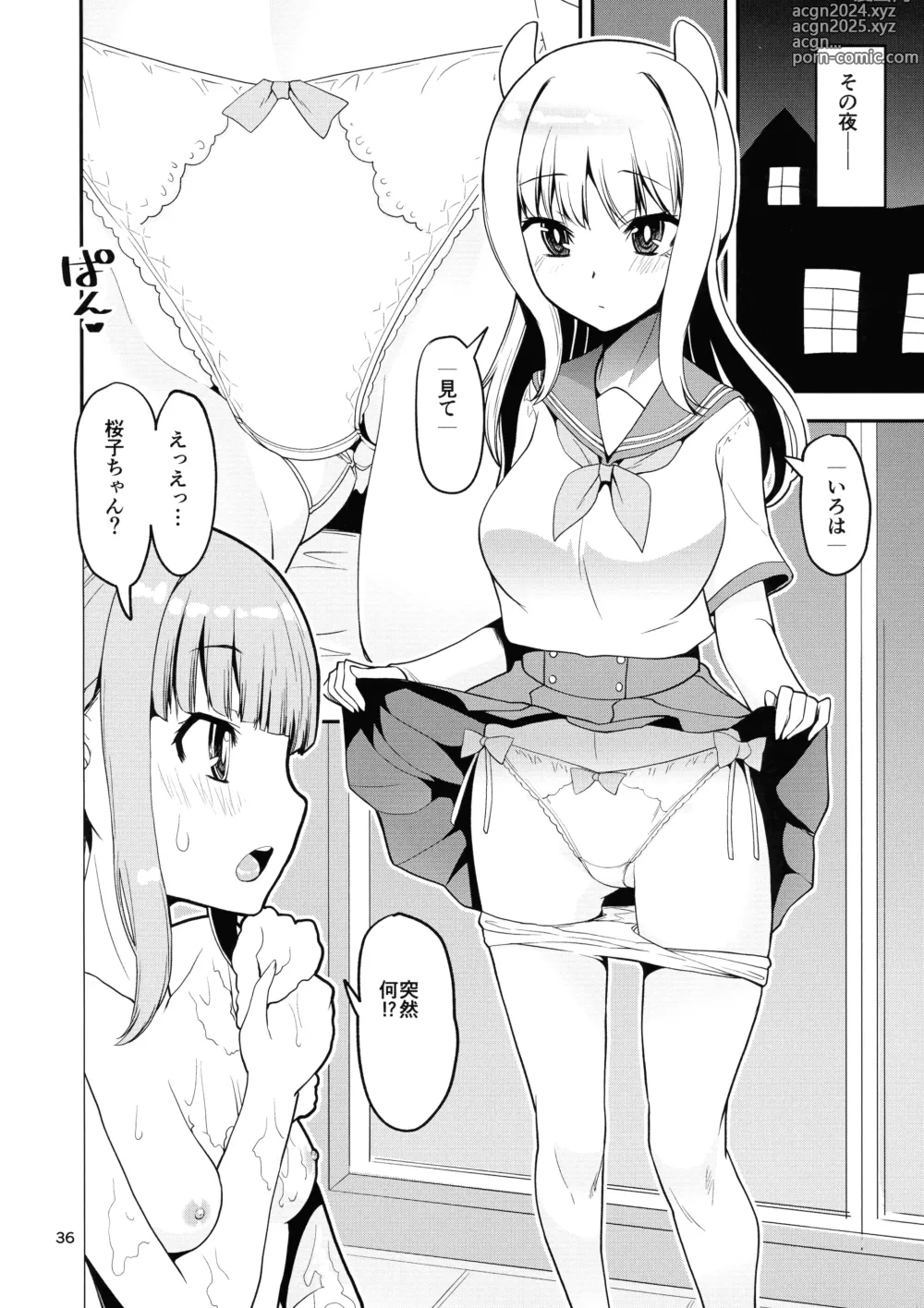 Page 35 of doujinshi Keisotsu Onna x Onna o Sesse no Machi Soushuuhen 4 Mannen Sakura no Uwasa hen