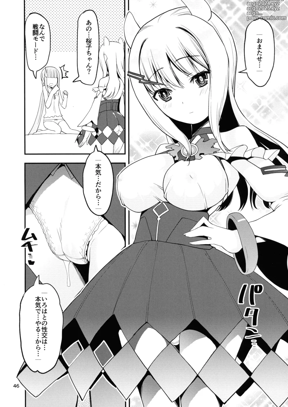 Page 45 of doujinshi Keisotsu Onna x Onna o Sesse no Machi Soushuuhen 4 Mannen Sakura no Uwasa hen