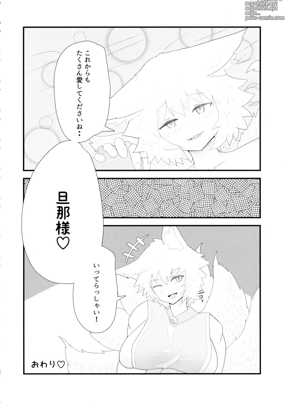 Page 103 of doujinshi Goku Ai-sai