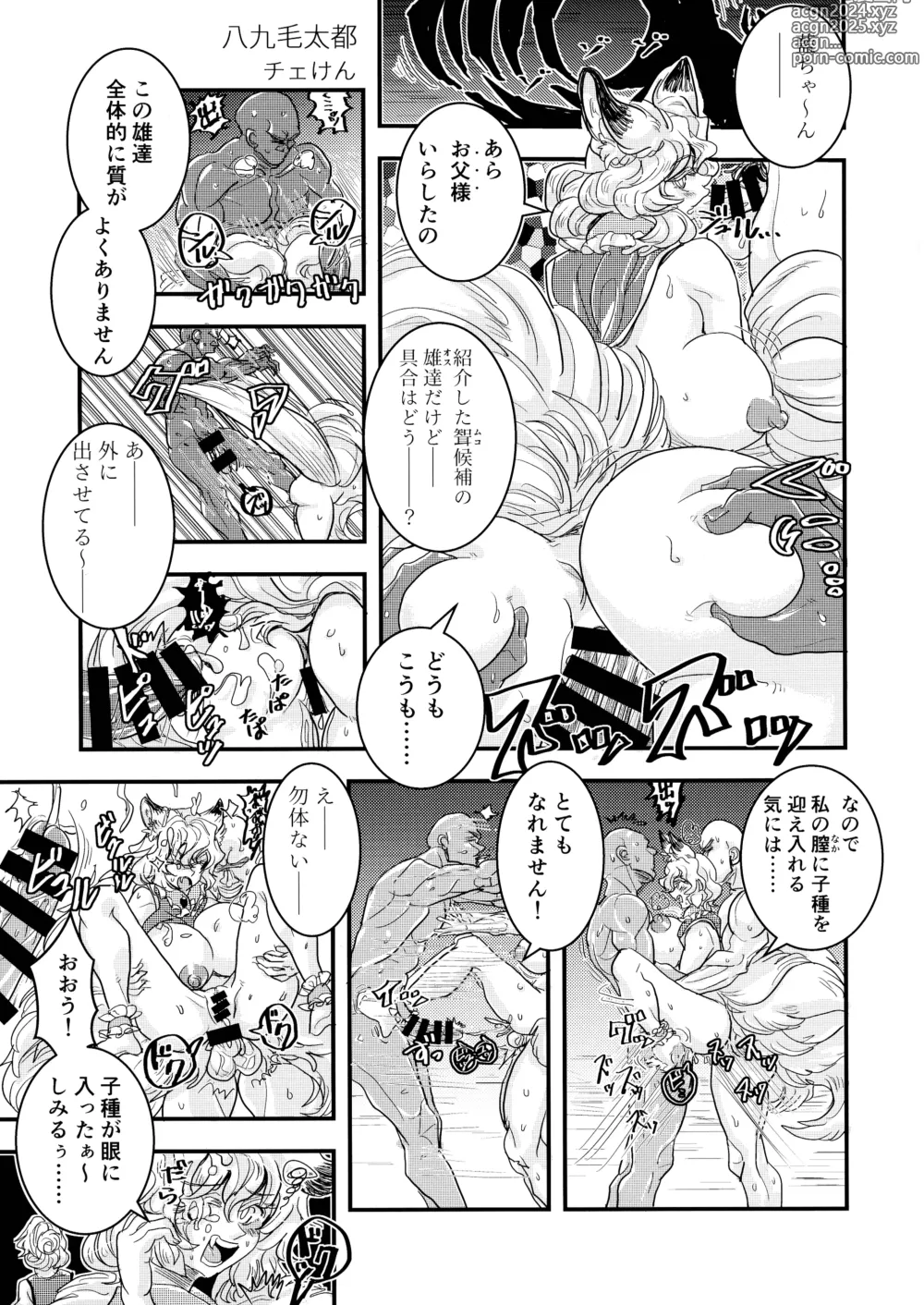 Page 112 of doujinshi Goku Ai-sai