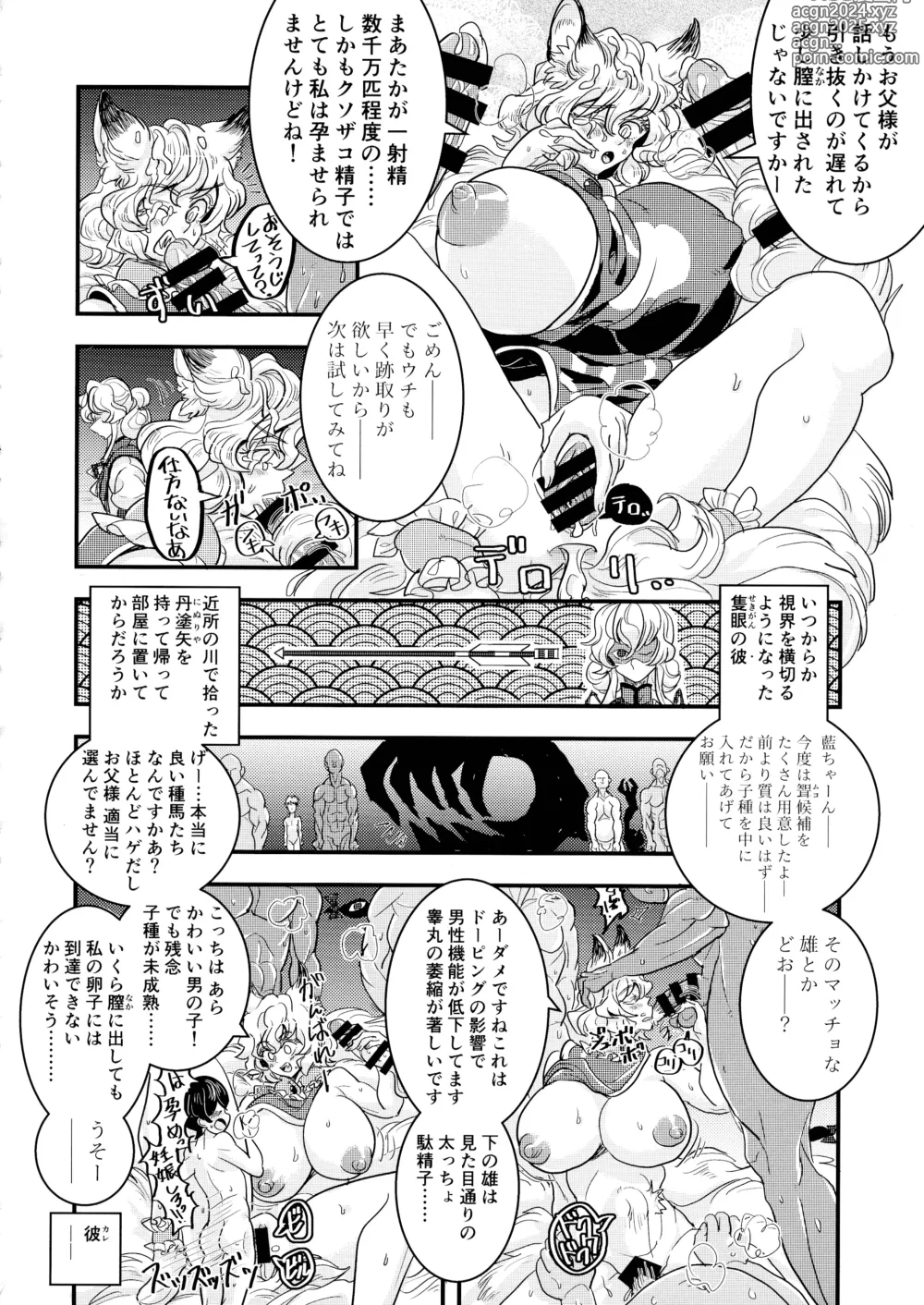 Page 113 of doujinshi Goku Ai-sai