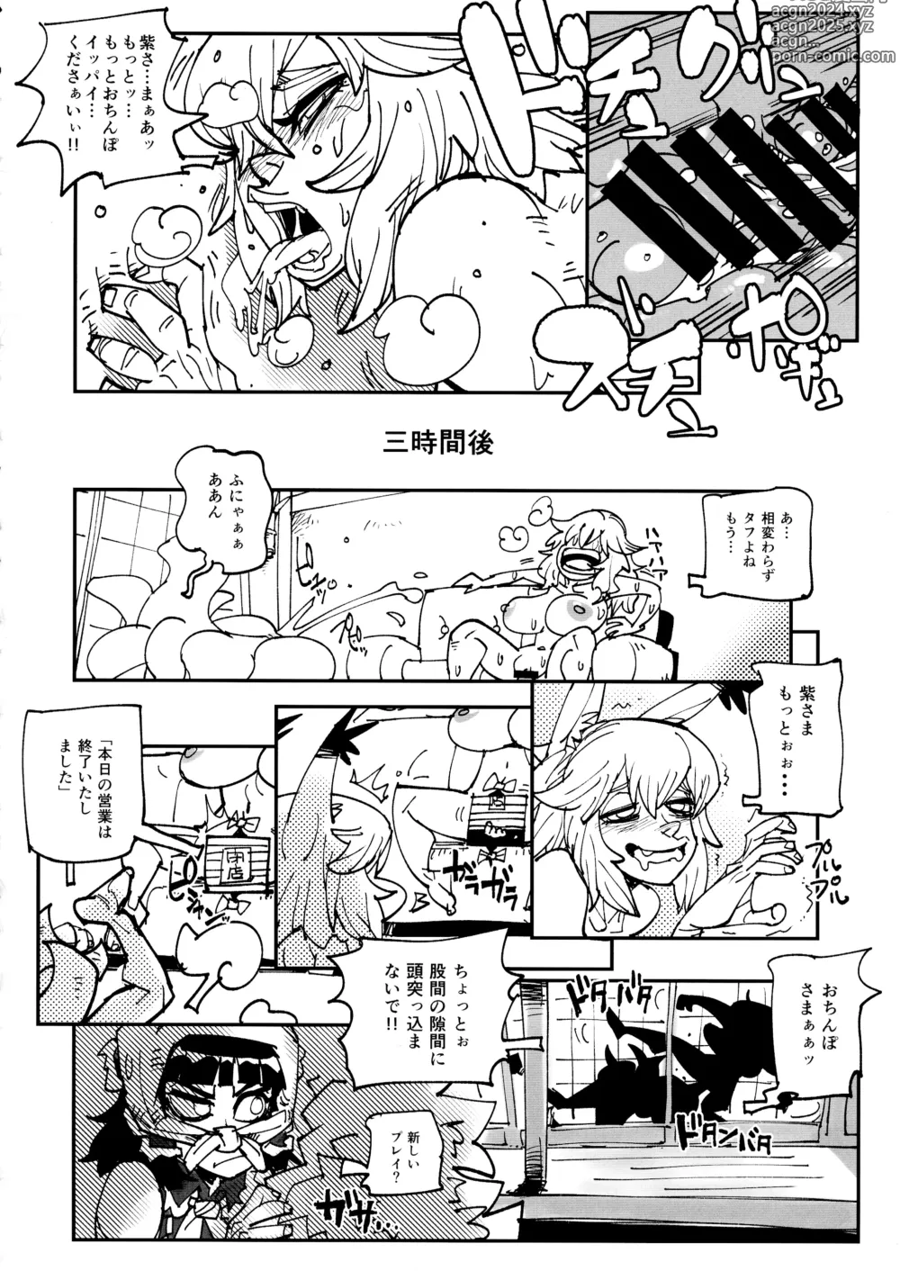 Page 125 of doujinshi Goku Ai-sai