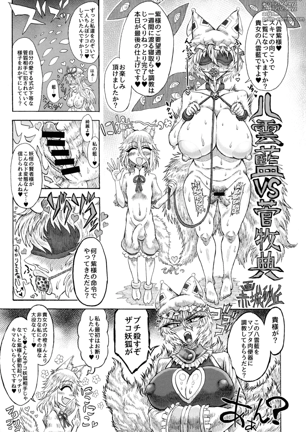 Page 144 of doujinshi Goku Ai-sai