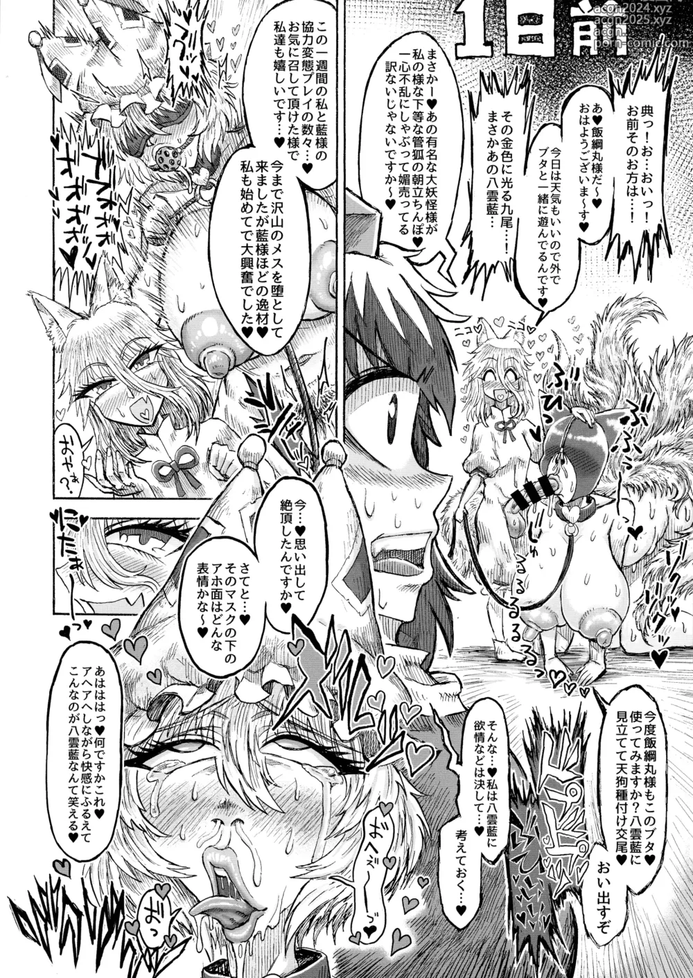 Page 147 of doujinshi Goku Ai-sai