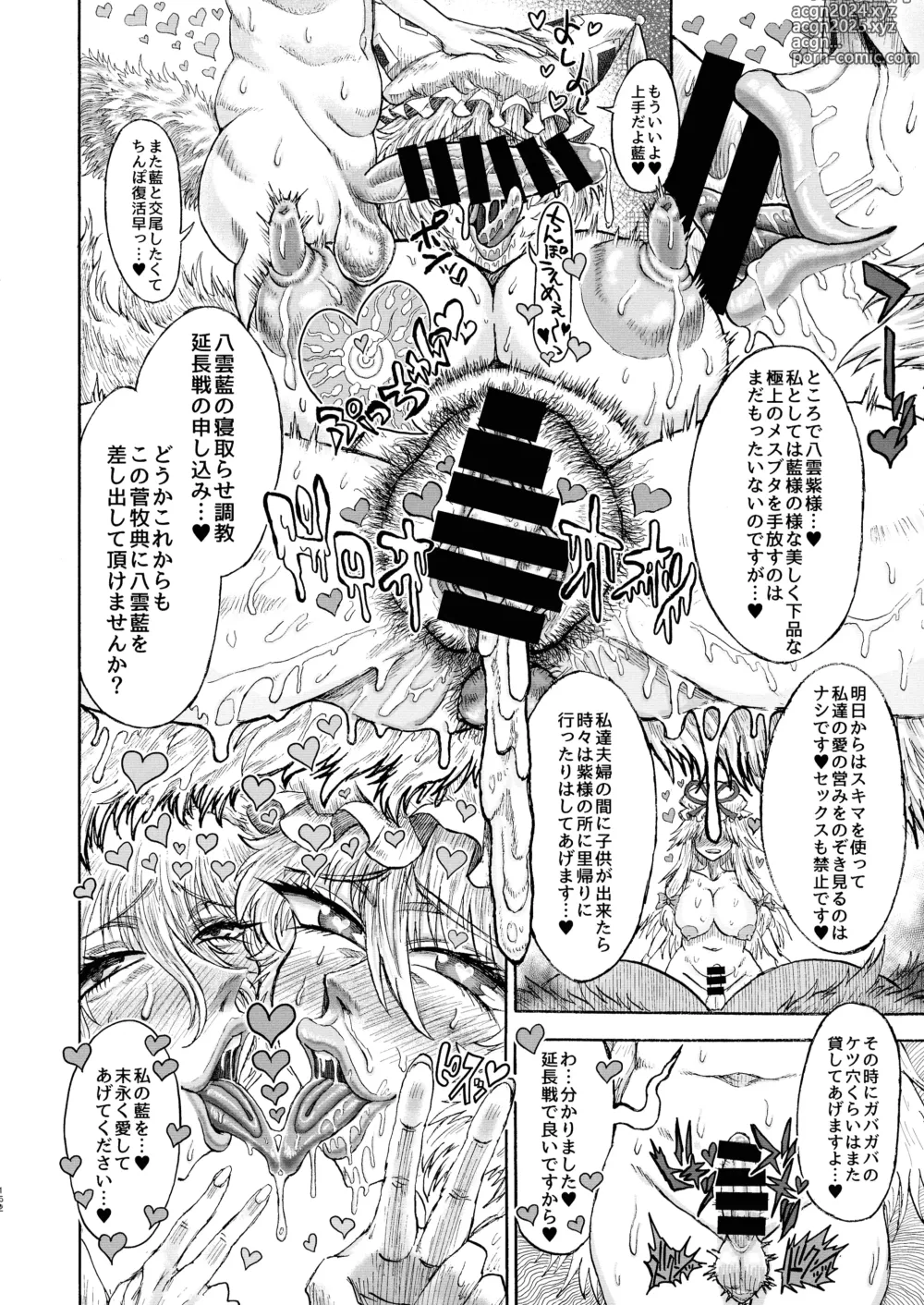 Page 151 of doujinshi Goku Ai-sai