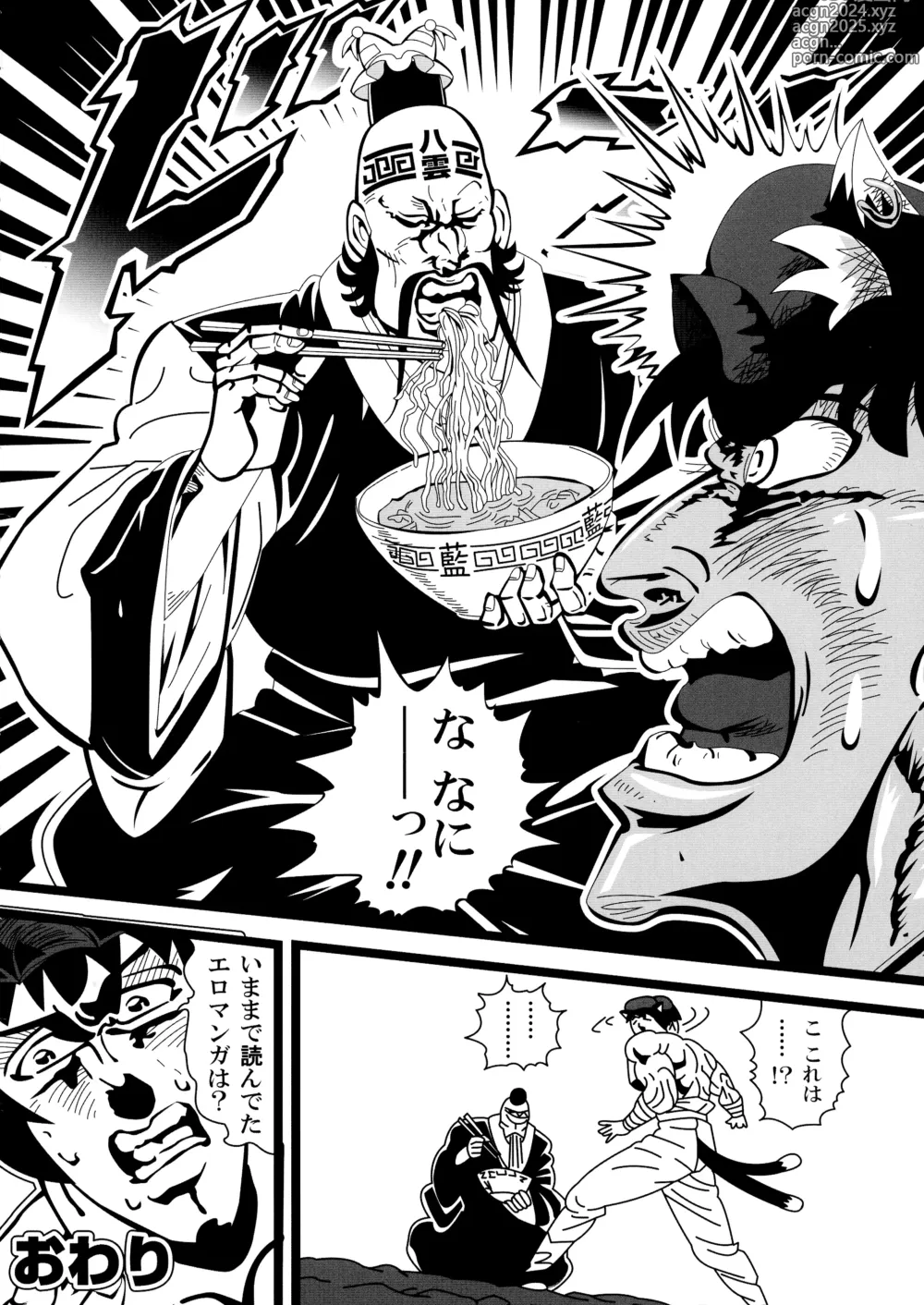 Page 155 of doujinshi Goku Ai-sai