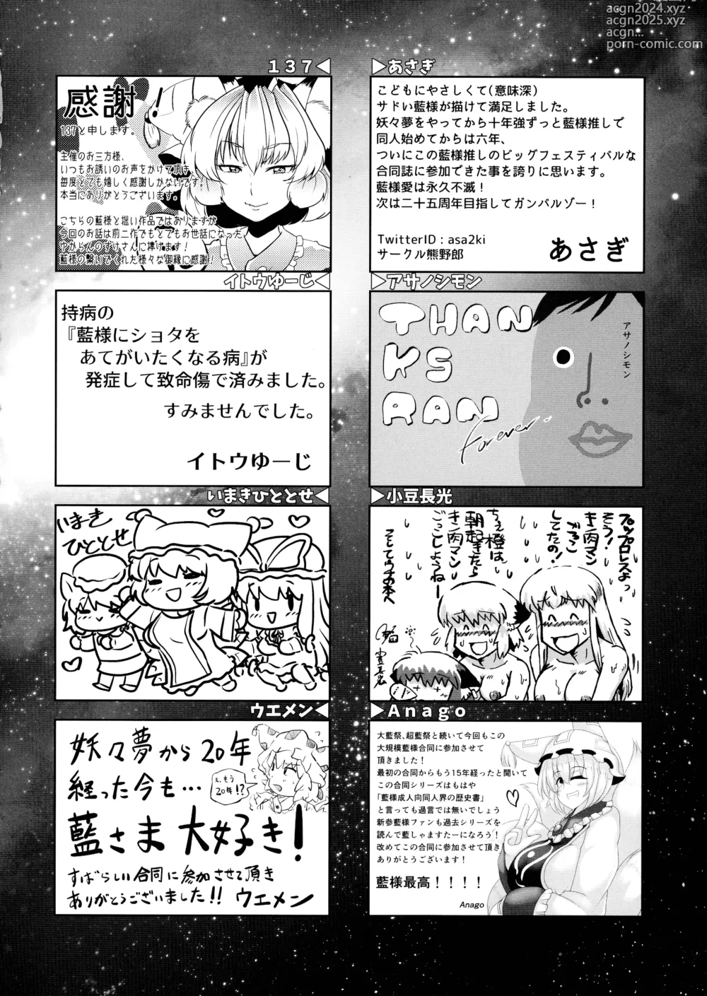 Page 185 of doujinshi Goku Ai-sai