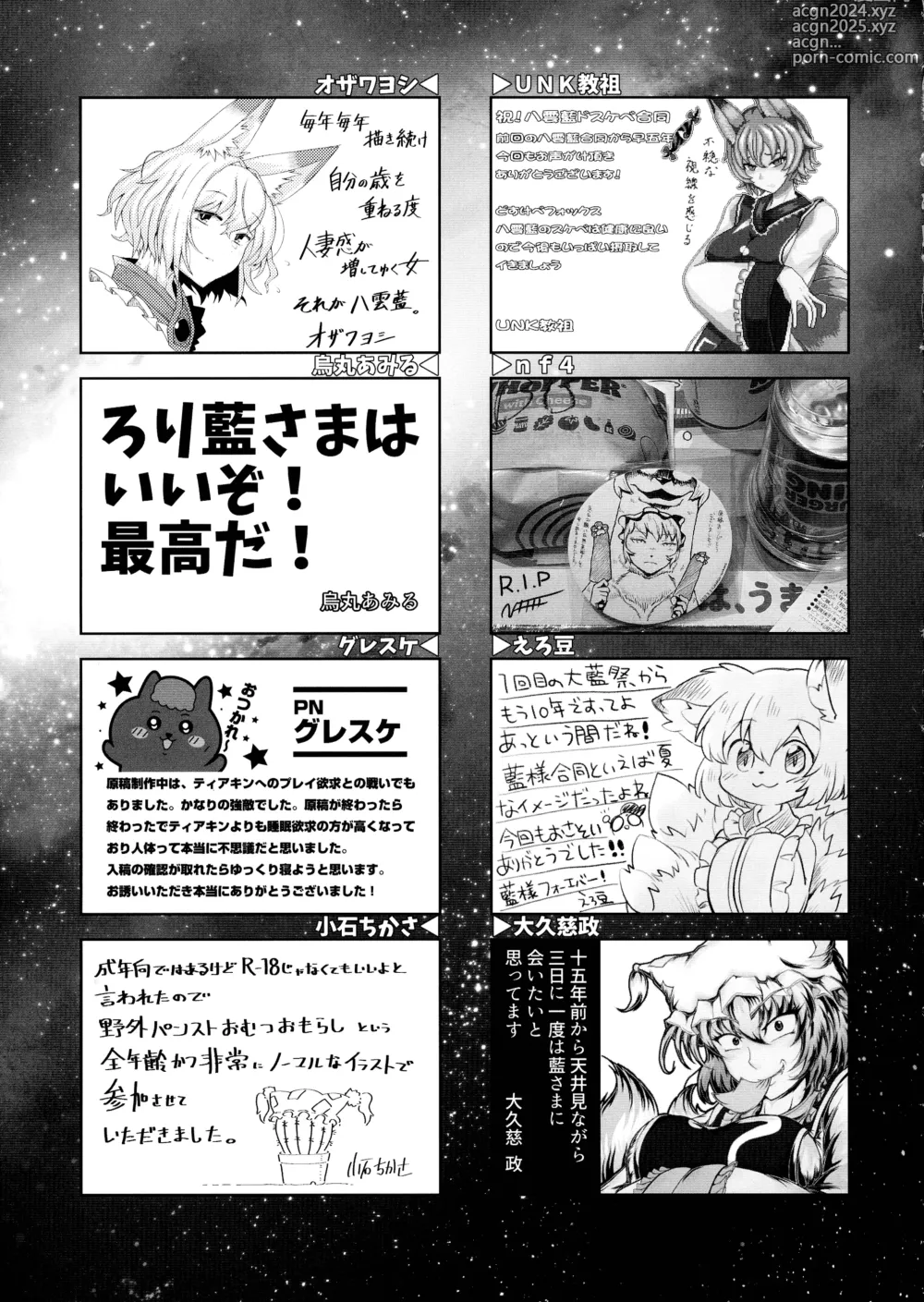 Page 186 of doujinshi Goku Ai-sai