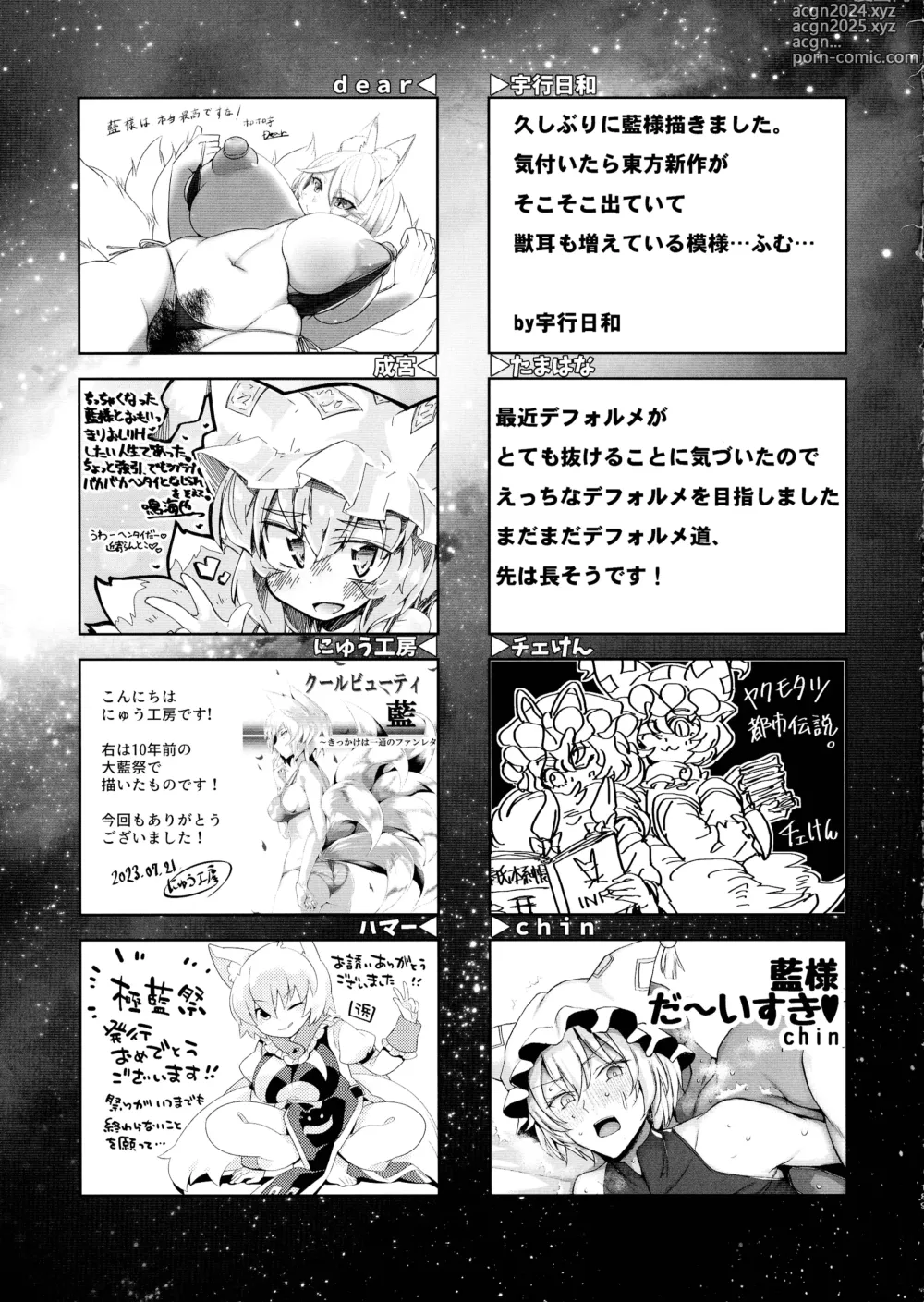 Page 188 of doujinshi Goku Ai-sai