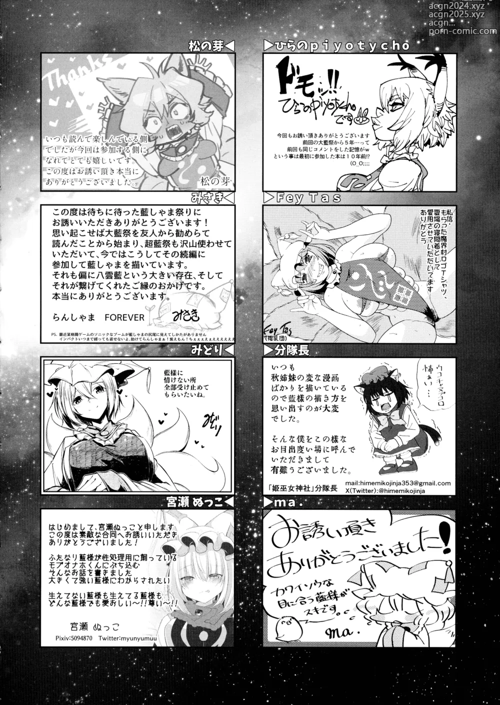 Page 189 of doujinshi Goku Ai-sai