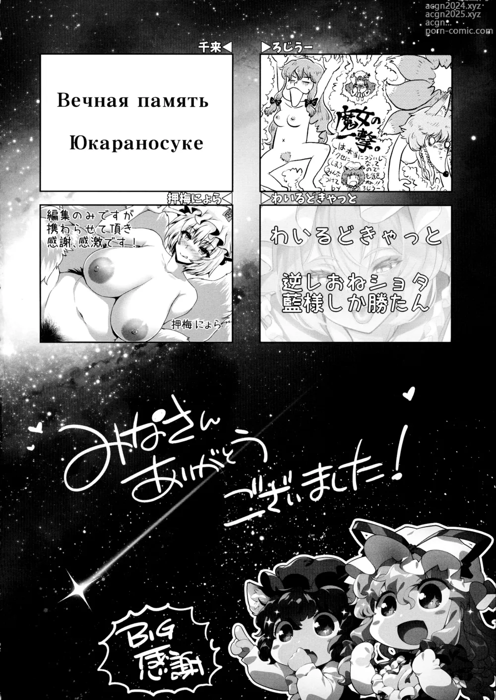 Page 191 of doujinshi Goku Ai-sai