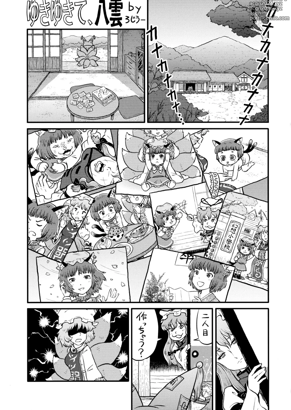 Page 194 of doujinshi Goku Ai-sai