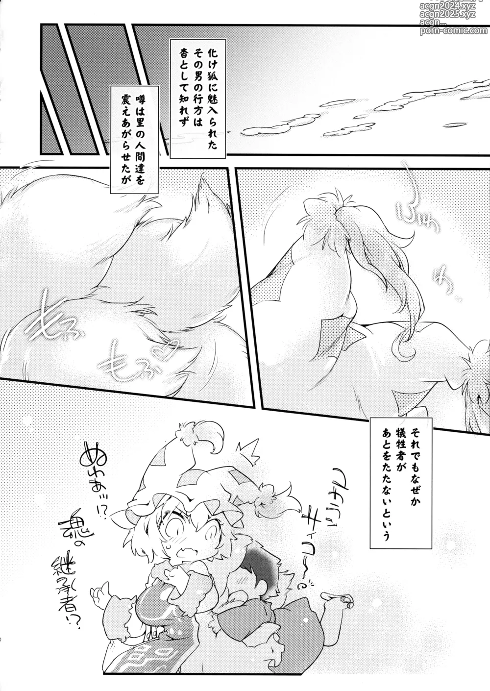 Page 29 of doujinshi Goku Ai-sai