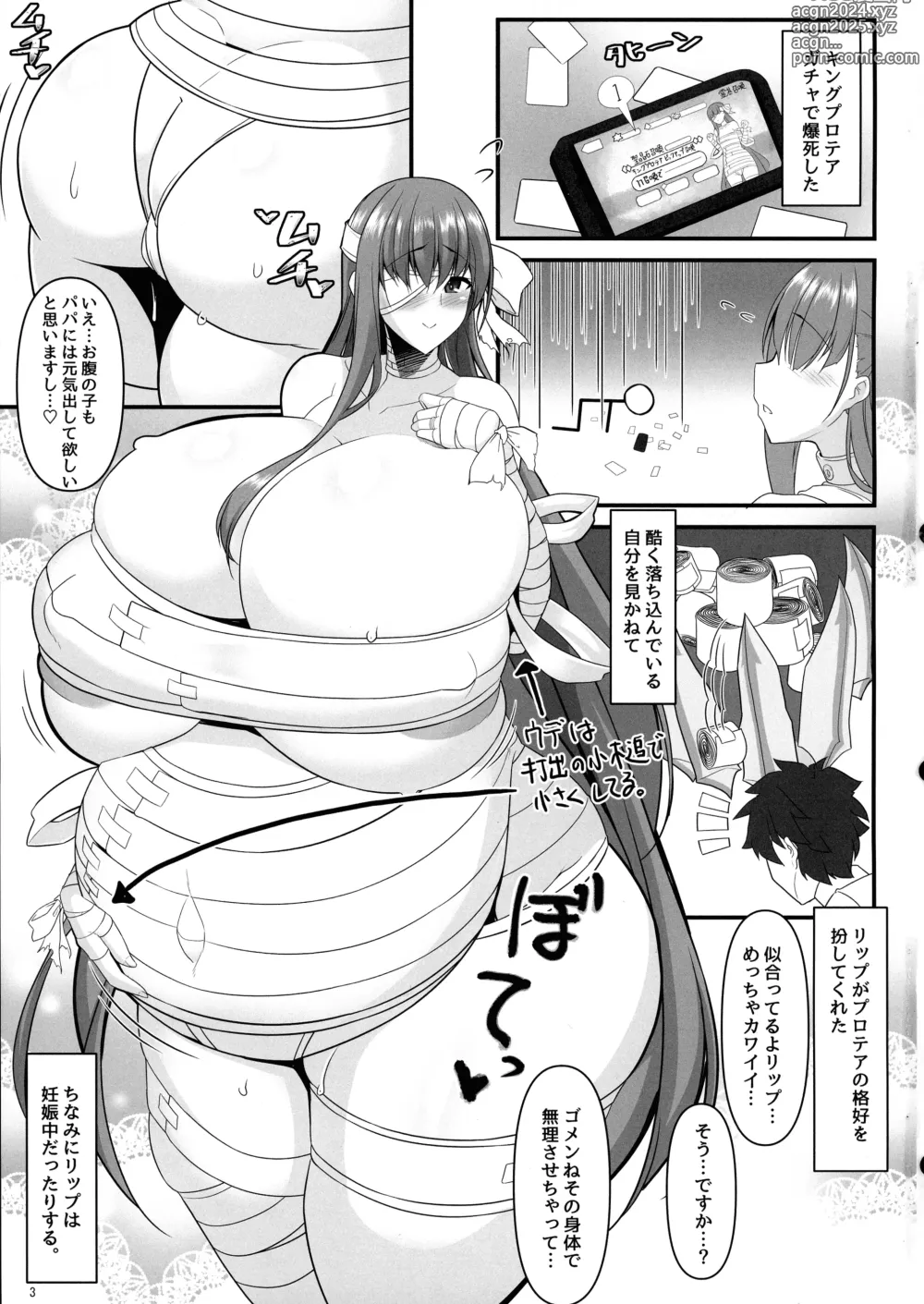 Page 3 of doujinshi Dotatapu Lip