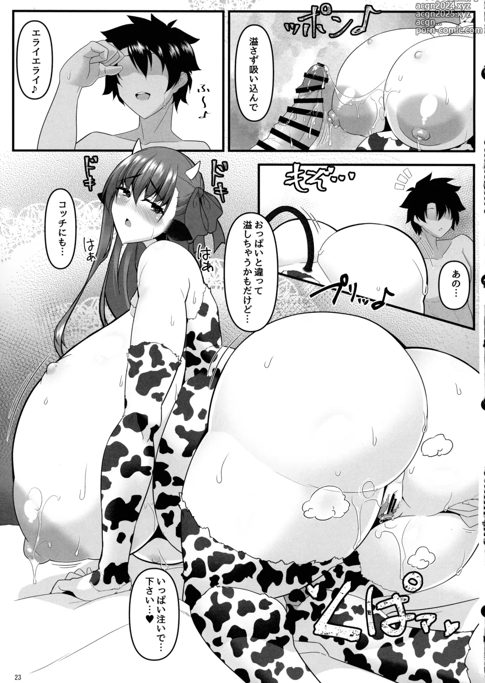 Page 23 of doujinshi Dotatapu Lip