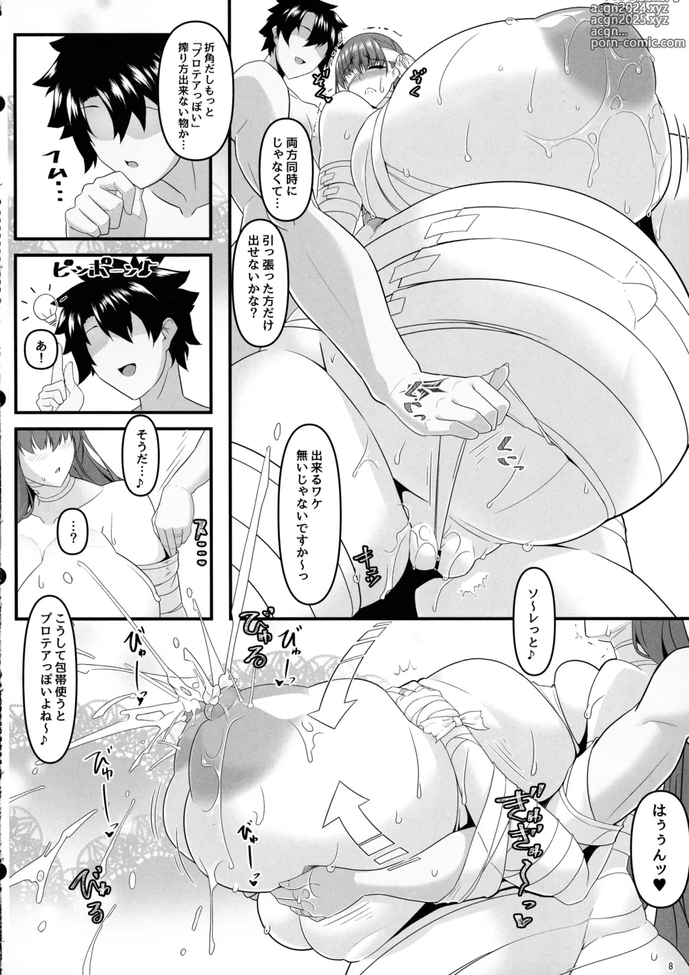 Page 8 of doujinshi Dotatapu Lip