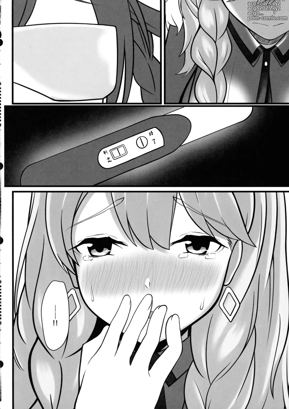 Page 6 of doujinshi Frigga to Amaama Daraku Seikatsu After!