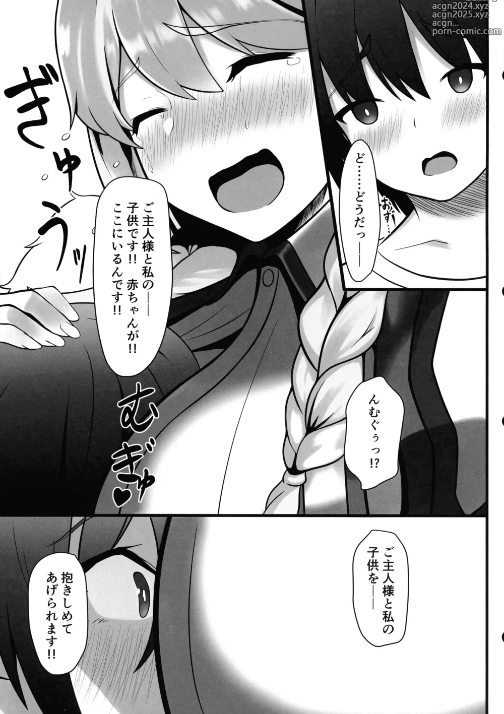 Page 7 of doujinshi Frigga to Amaama Daraku Seikatsu After!