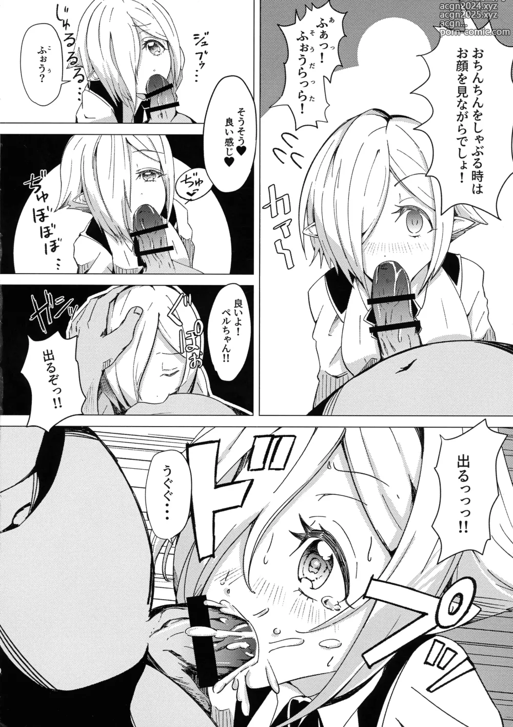 Page 9 of doujinshi Saimin! Piko Piko Per Pako