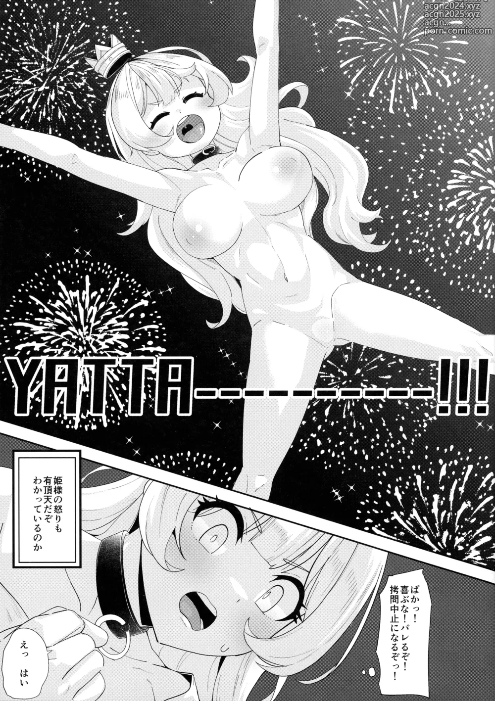 Page 5 of doujinshi Ecchi na yatsu ka