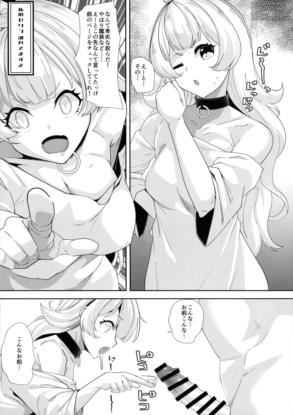 Page 7 of doujinshi Ecchi na yatsu ka