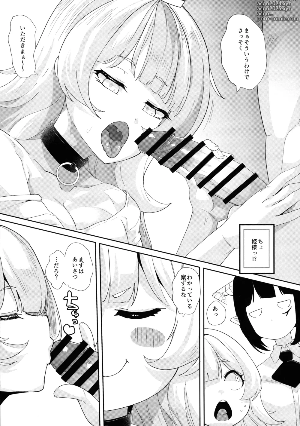 Page 9 of doujinshi Ecchi na yatsu ka