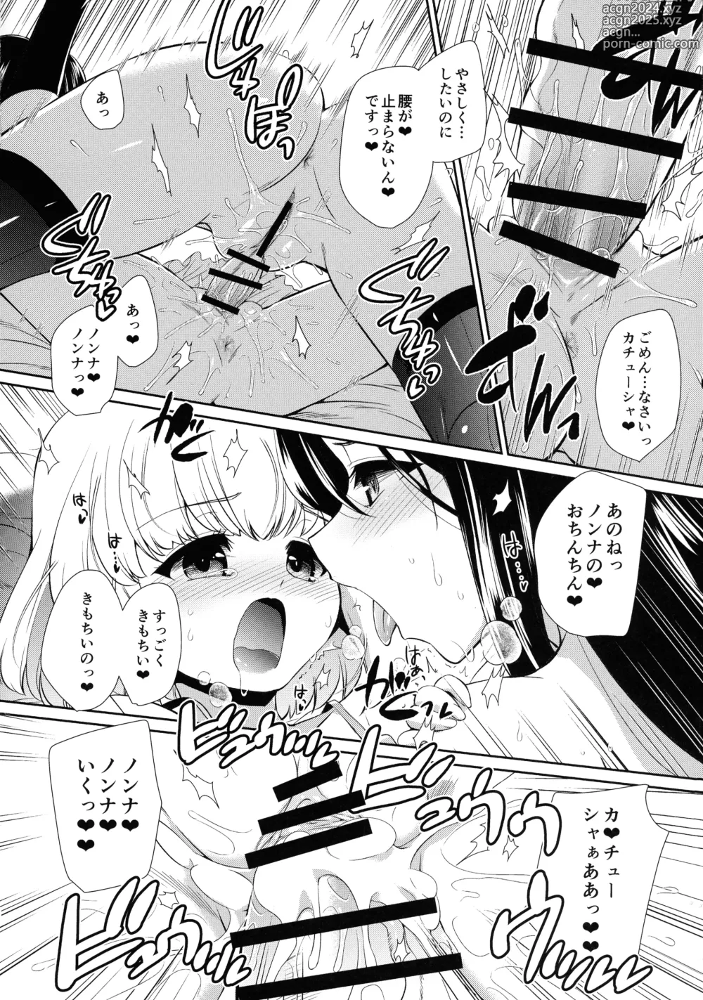 Page 12 of doujinshi Yokoshima Skeb Log