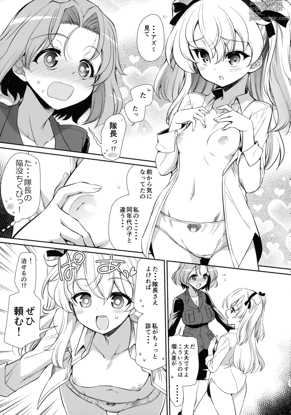 Page 17 of doujinshi Yokoshima Skeb Log