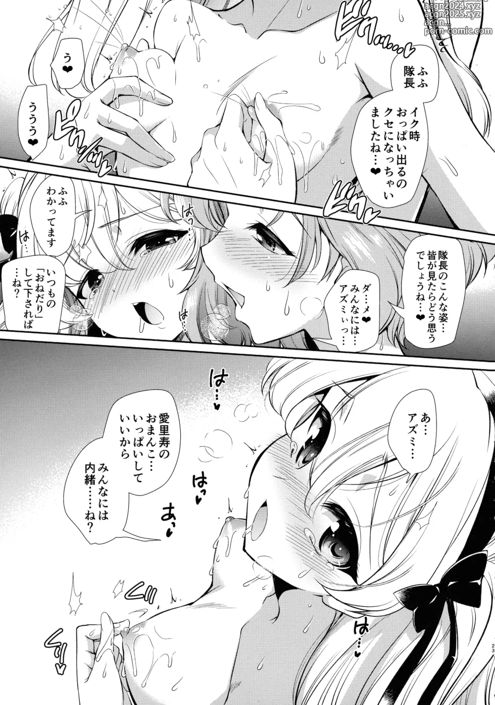 Page 23 of doujinshi Yokoshima Skeb Log