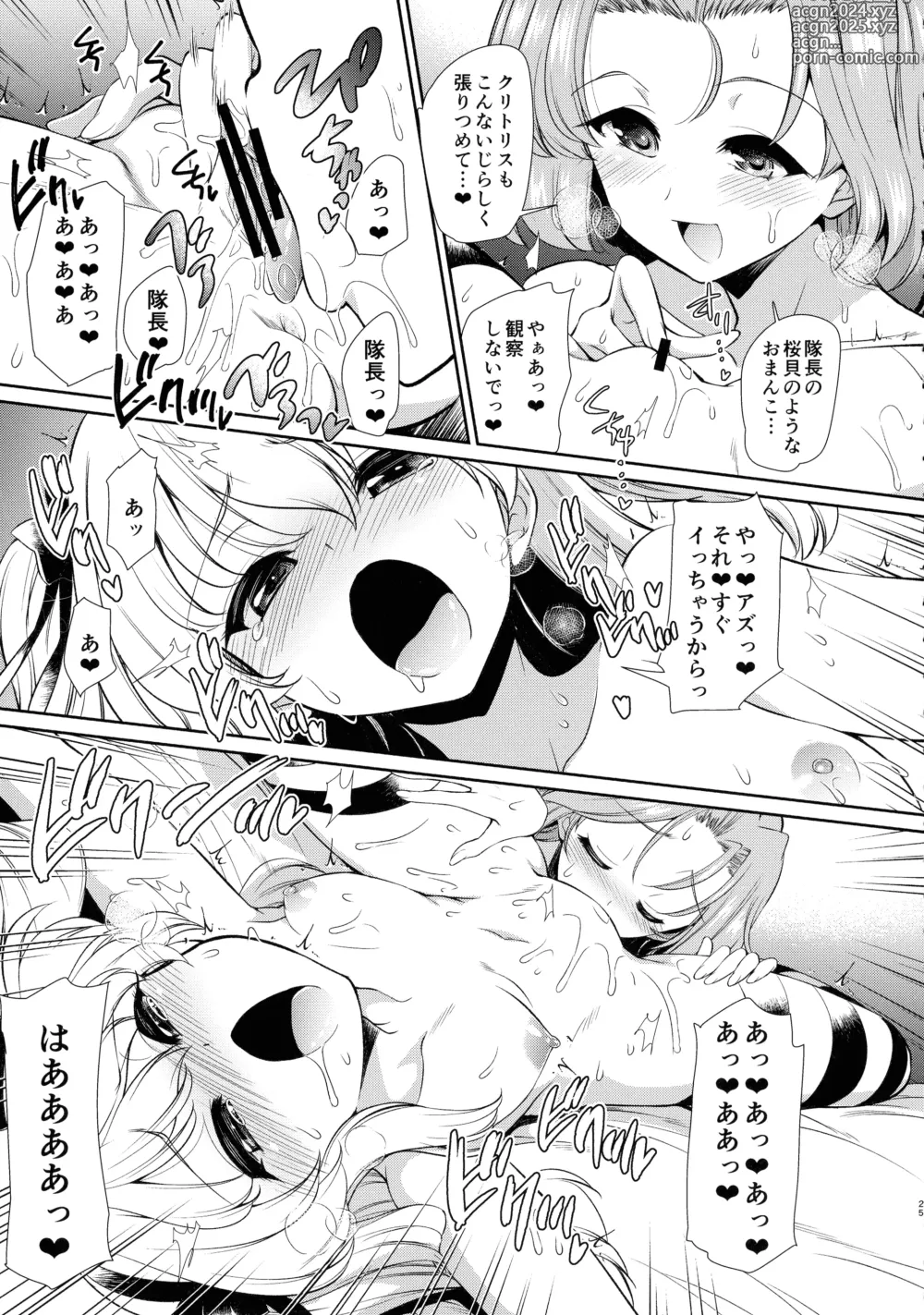 Page 25 of doujinshi Yokoshima Skeb Log