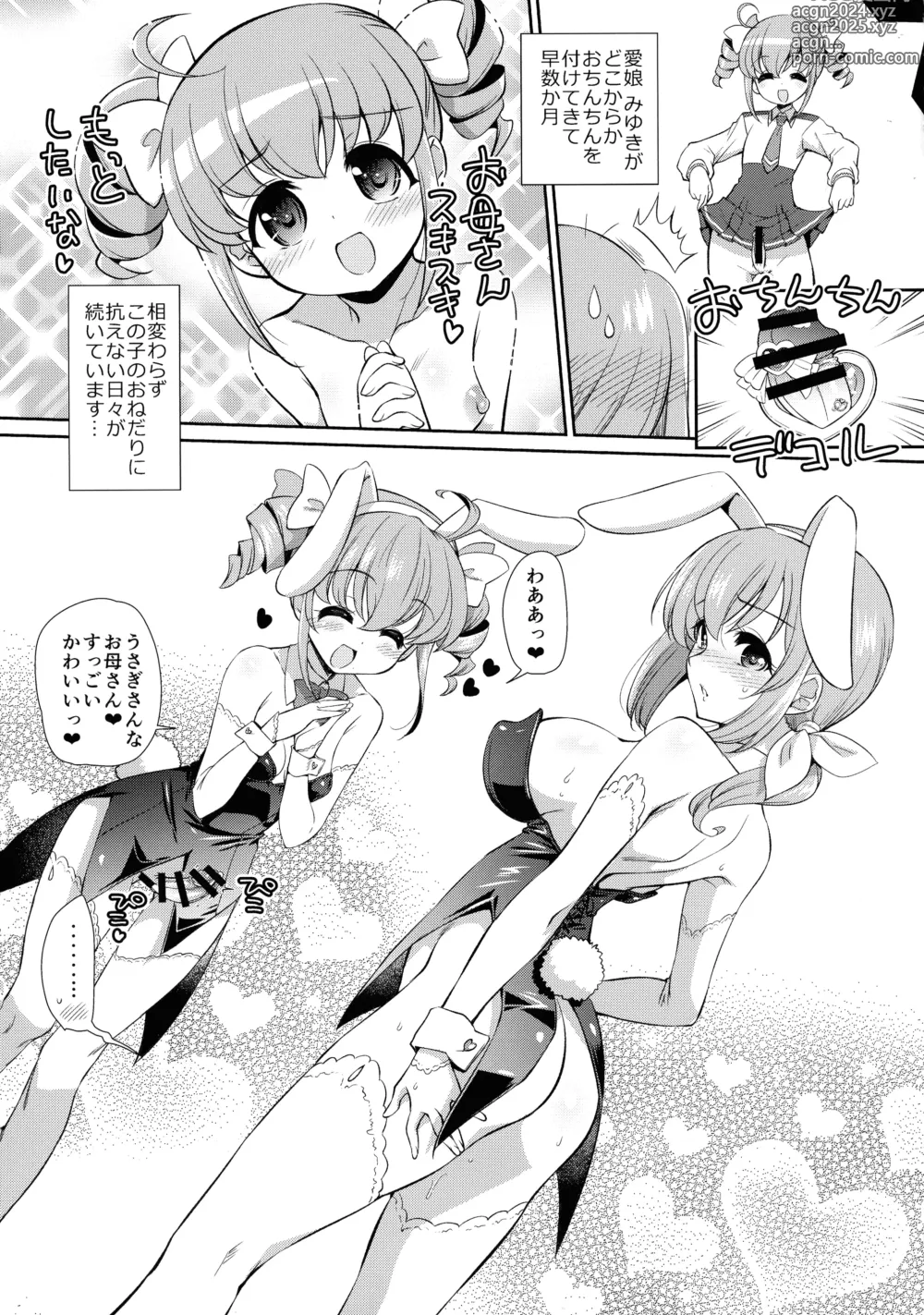 Page 35 of doujinshi Yokoshima Skeb Log