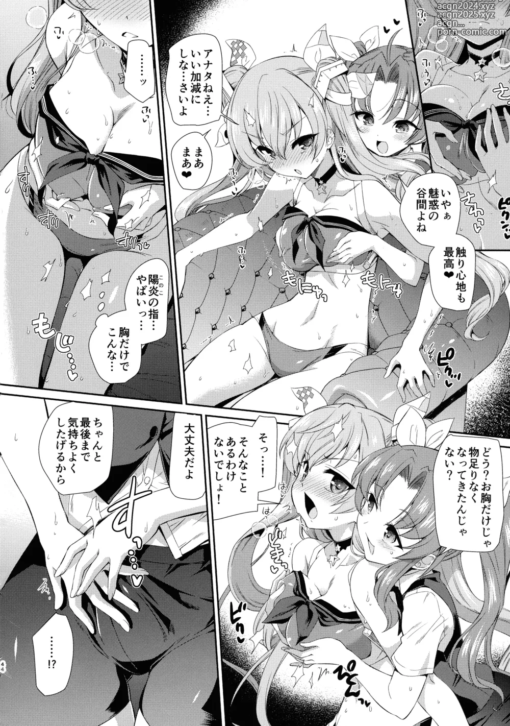 Page 44 of doujinshi Yokoshima Skeb Log