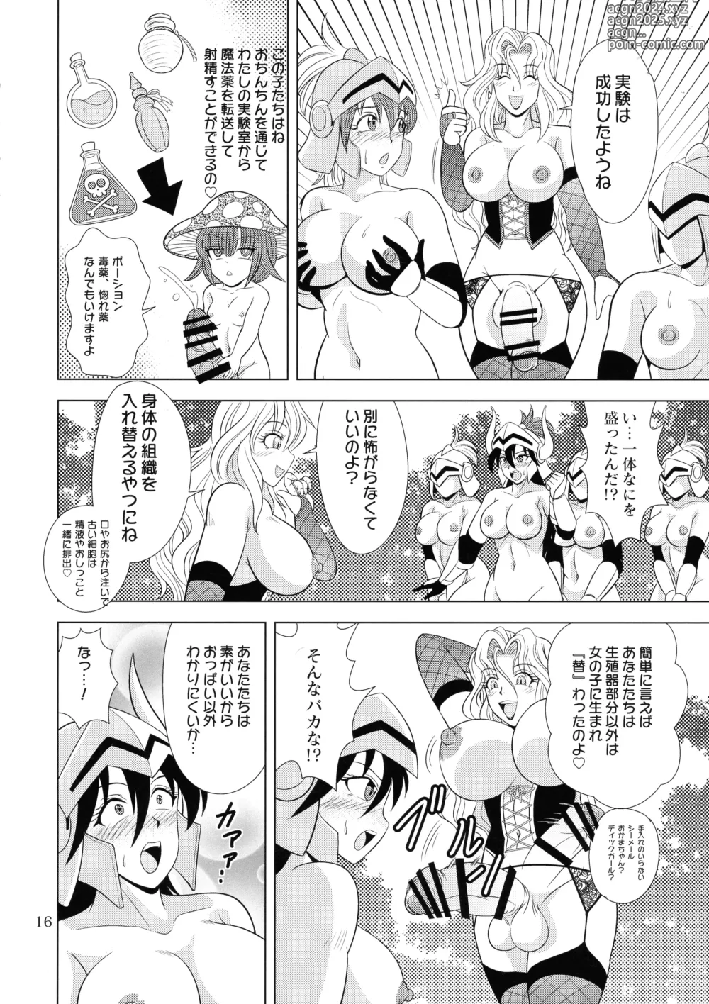 Page 16 of doujinshi Kouin no Majo Camilla