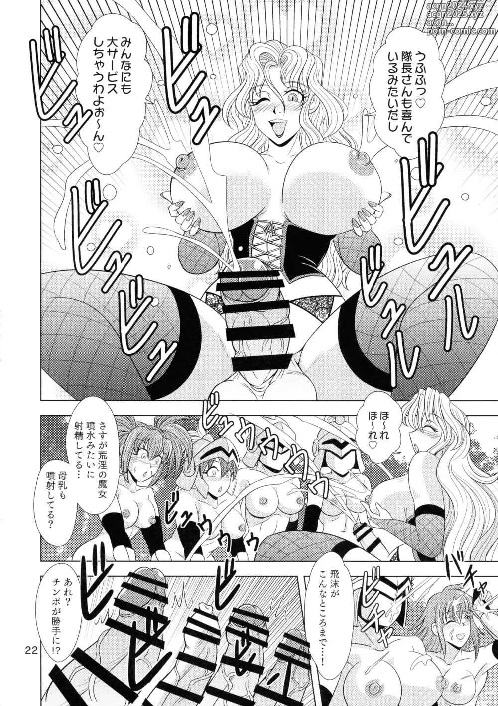 Page 22 of doujinshi Kouin no Majo Camilla