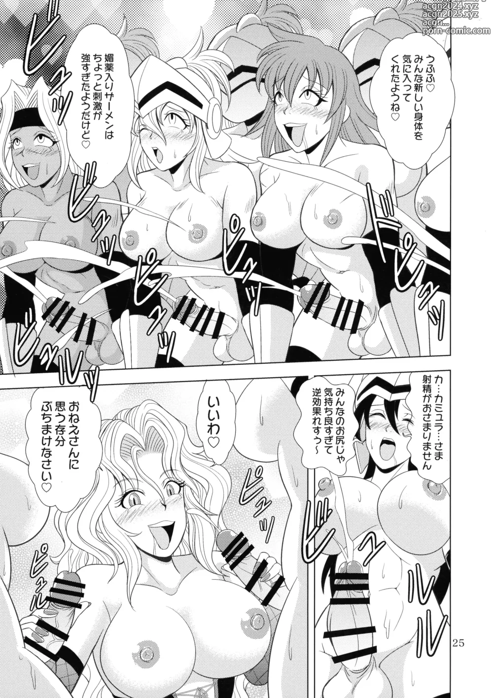 Page 25 of doujinshi Kouin no Majo Camilla