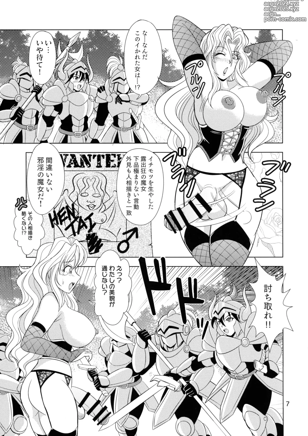 Page 7 of doujinshi Kouin no Majo Camilla