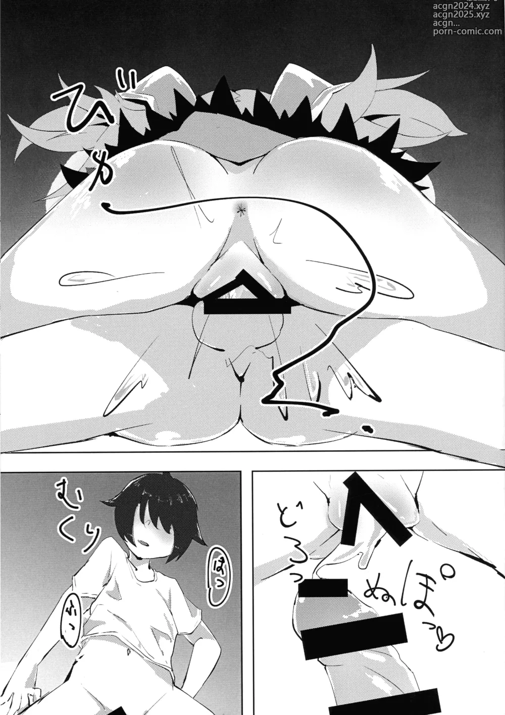 Page 11 of doujinshi Mayoi Kaze