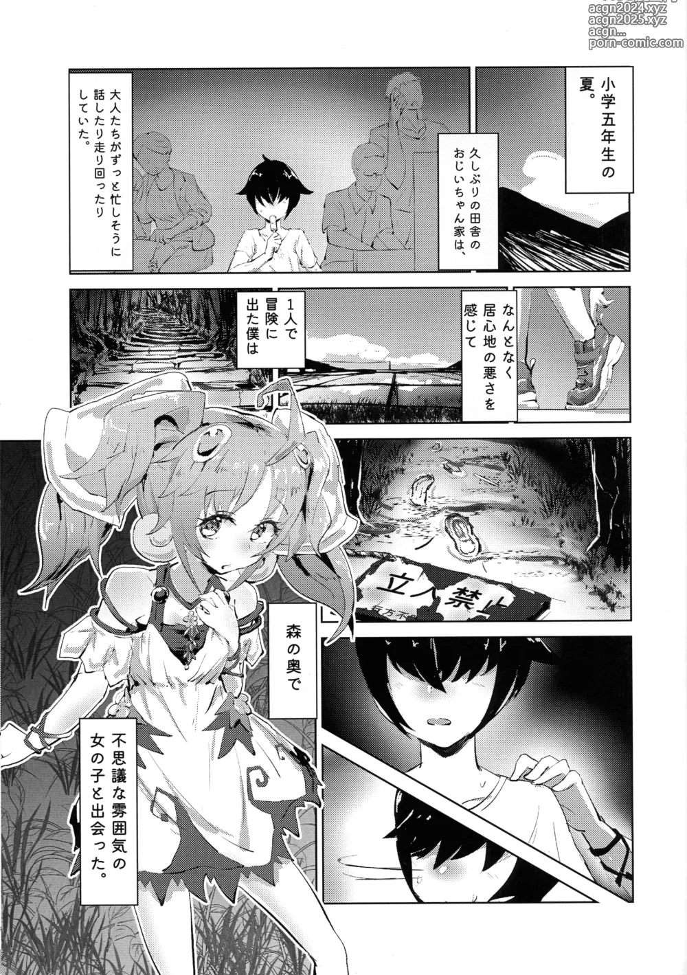 Page 3 of doujinshi Mayoi Kaze