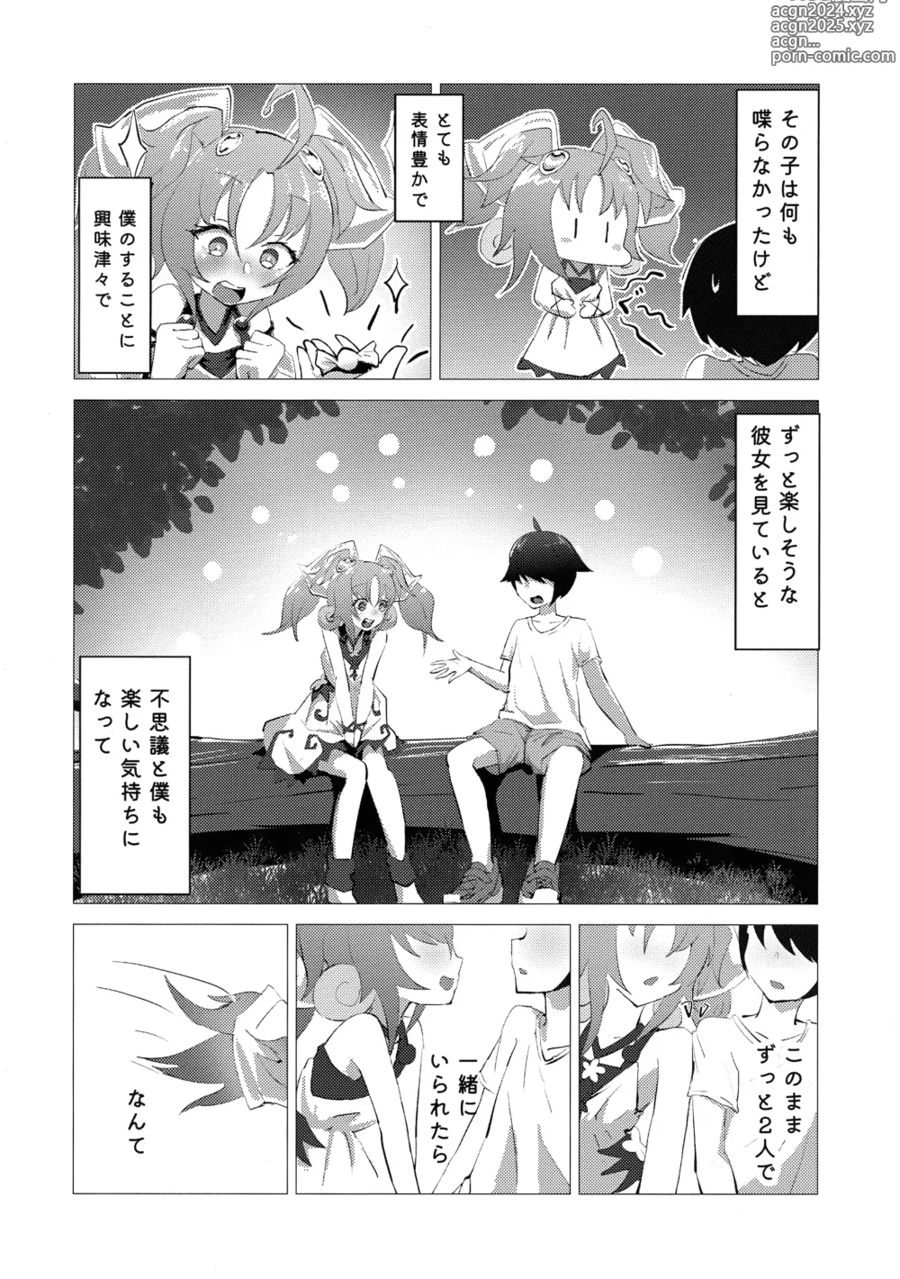 Page 4 of doujinshi Mayoi Kaze