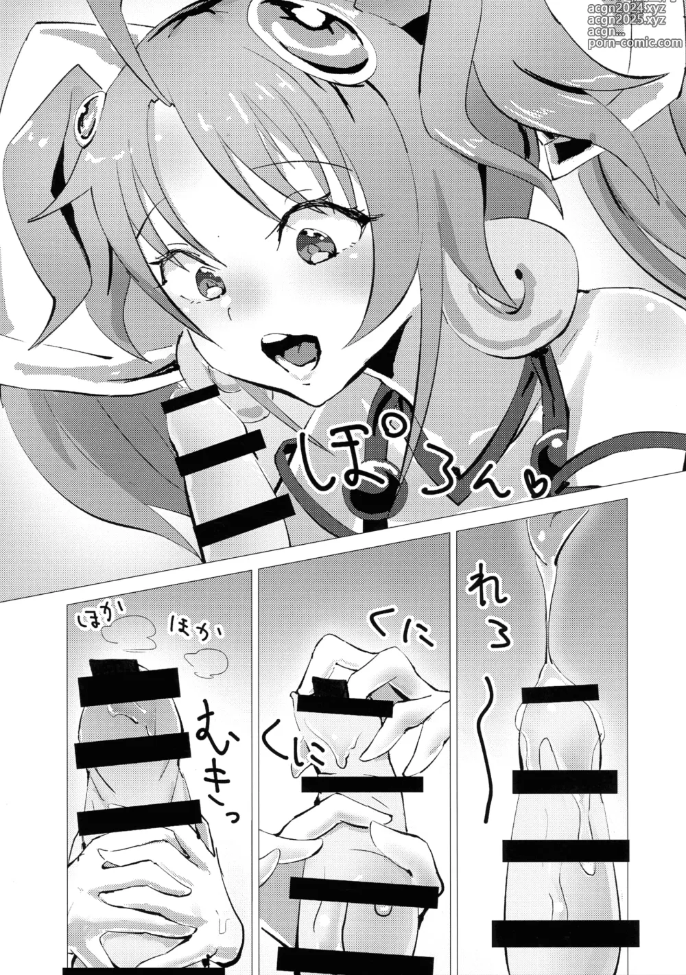 Page 7 of doujinshi Mayoi Kaze