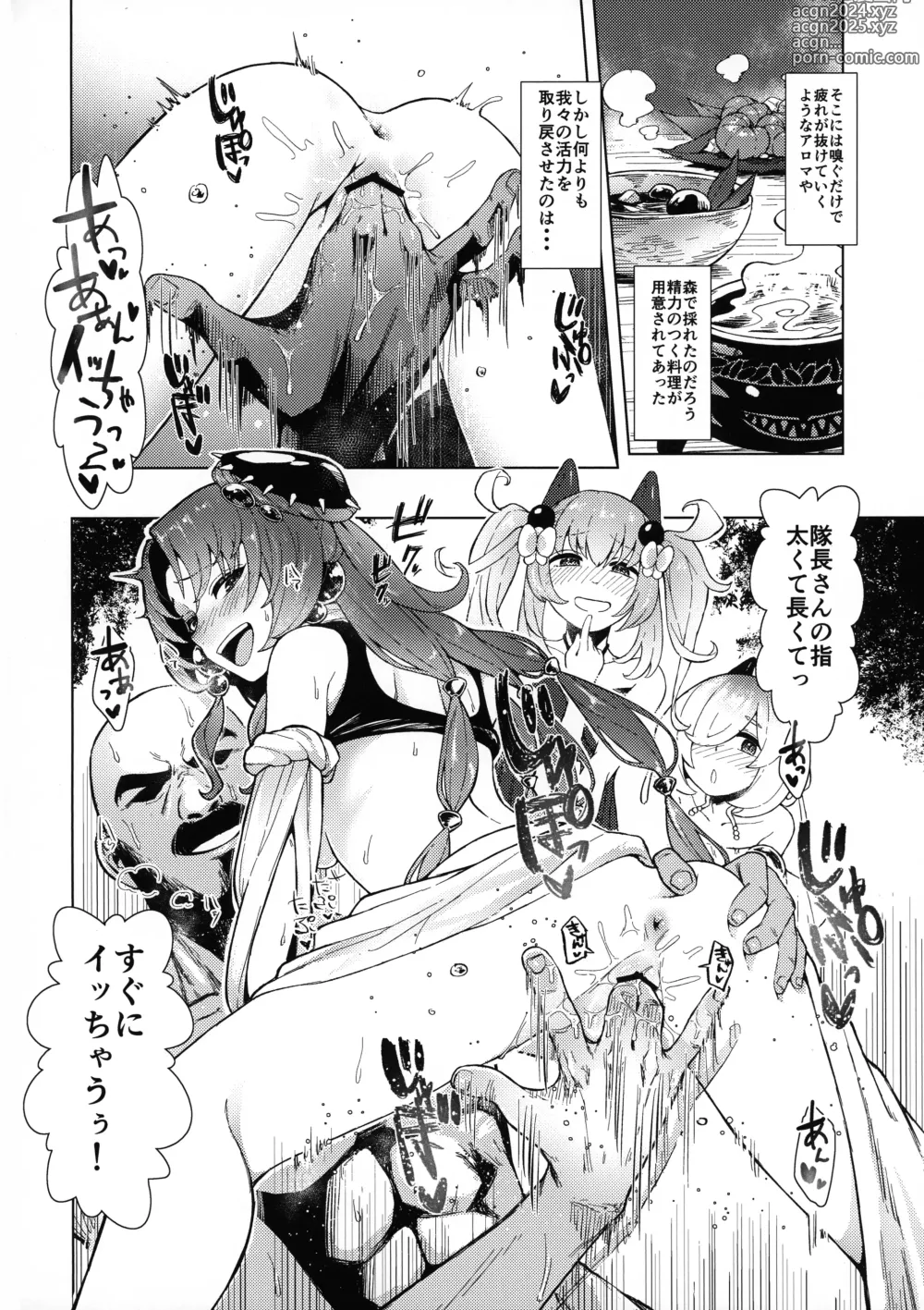 Page 5 of doujinshi Kowaku no Mori