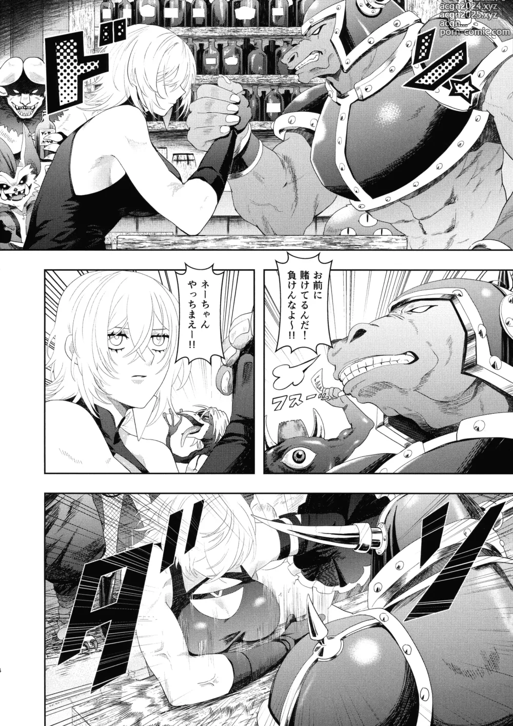 Page 3 of doujinshi Dekai Hon