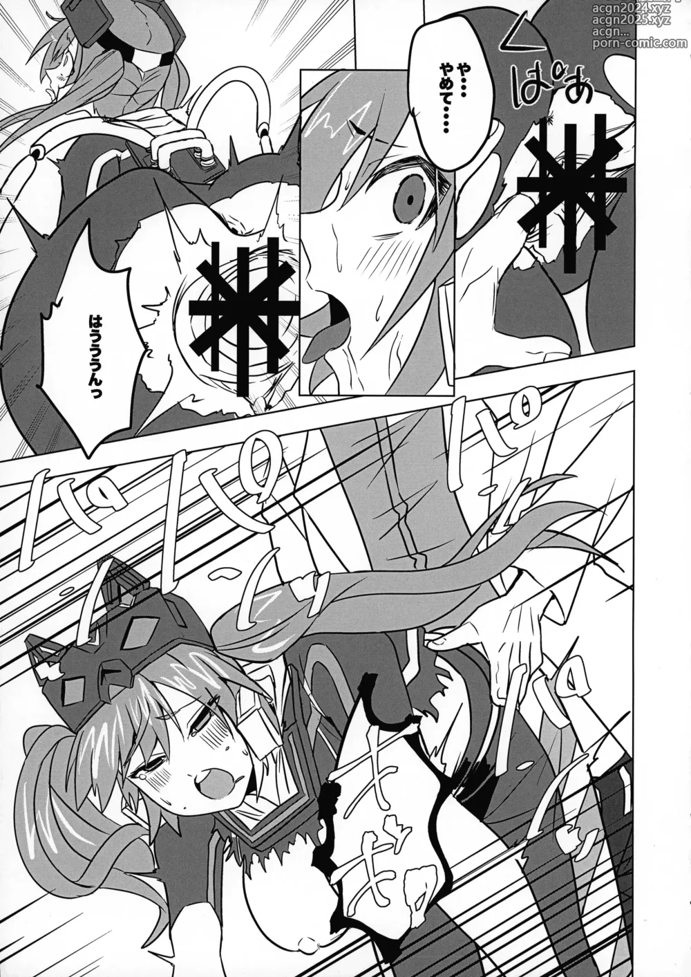 Page 14 of doujinshi Missing Order