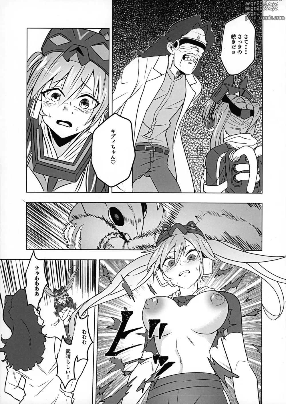 Page 8 of doujinshi Missing Order